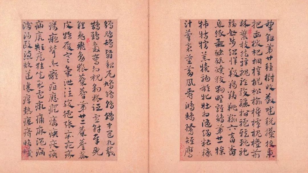 趙孟頫章草急就章冊（高清）