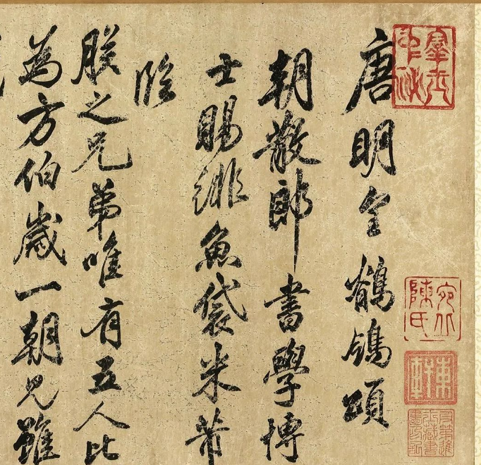 米芾行書鹡鸰頌卷