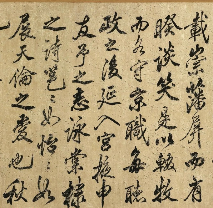 米芾行書鹡鸰頌卷