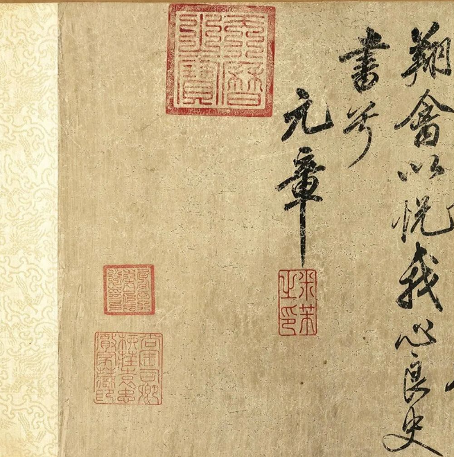 米芾行書鹡鸰頌卷