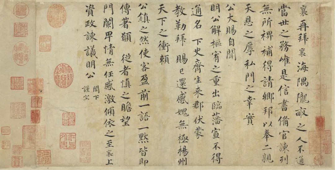 蔡襄楷書欣賞《海隅帖》 蔡襄楷書欣賞《海隅帖》