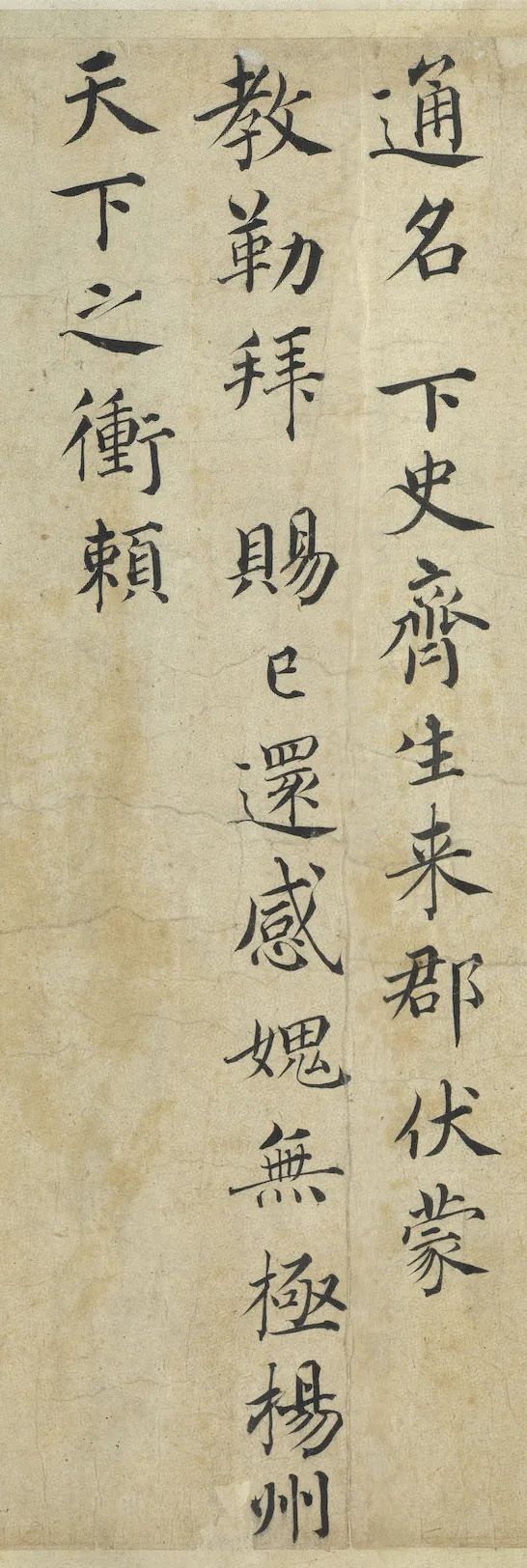 蔡襄楷書欣賞《海隅帖》