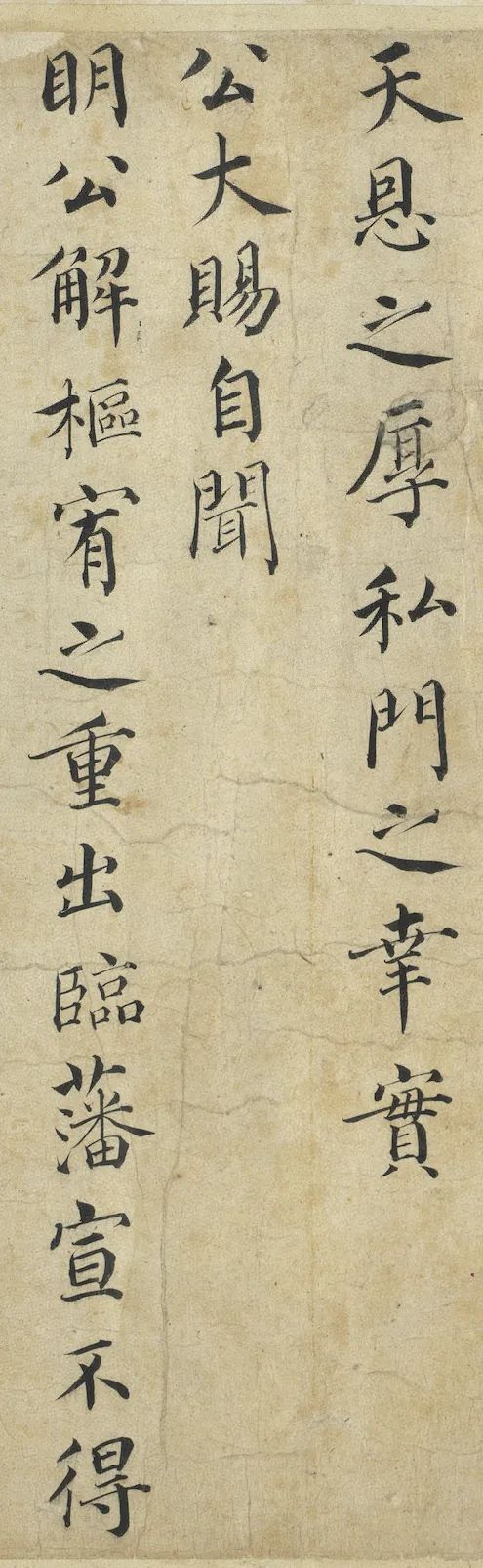 蔡襄楷書欣賞《海隅帖》