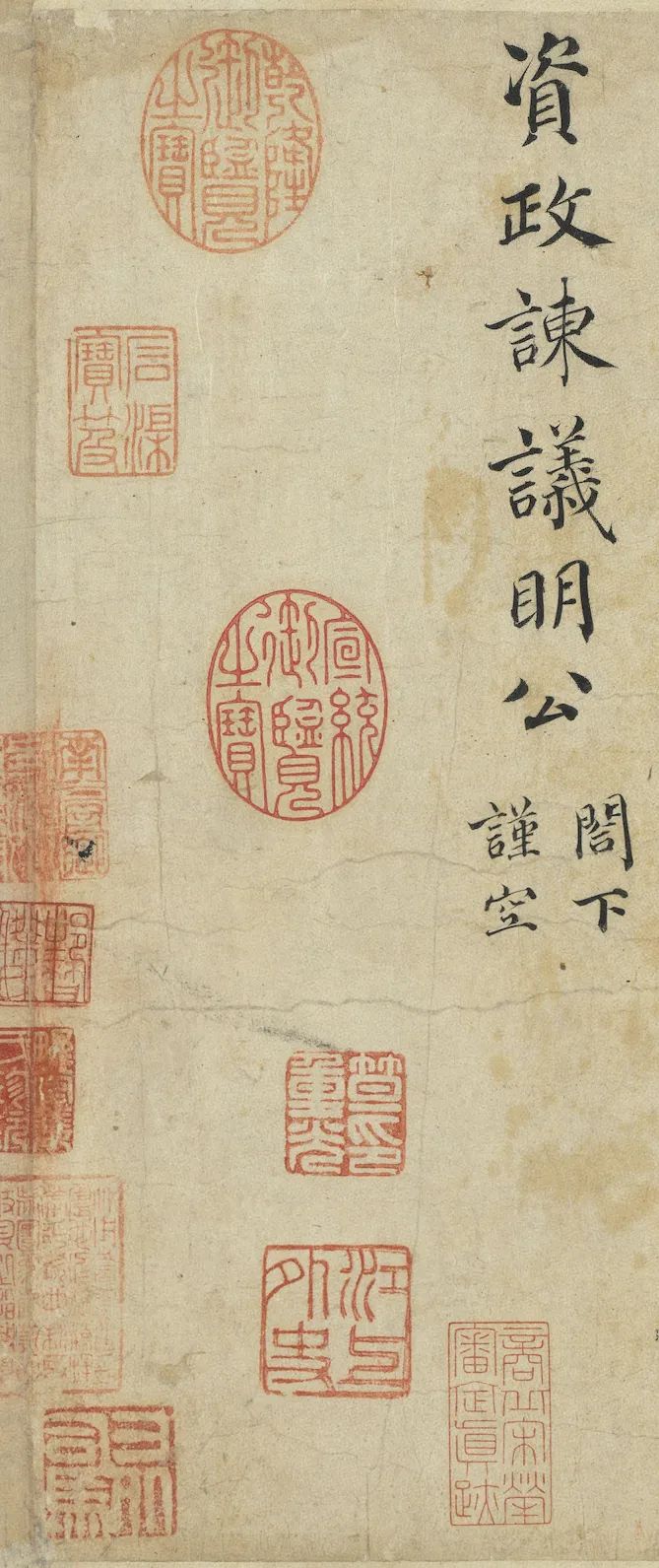 蔡襄楷書欣賞《海隅帖》