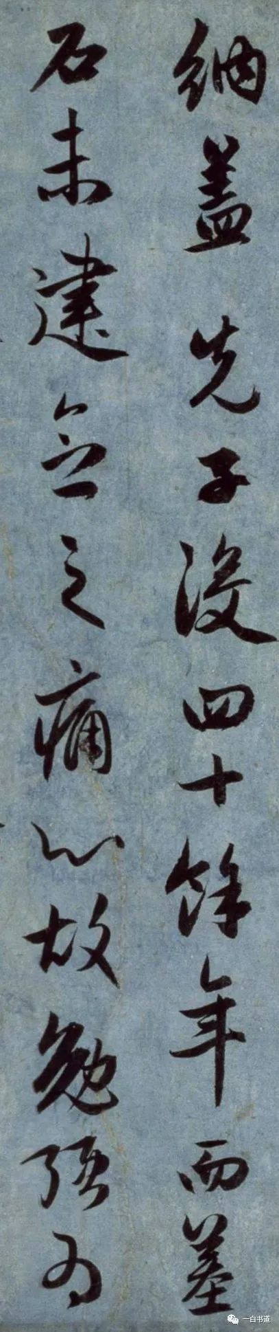 趙孟頫行書《國賓山帖》作品欣賞