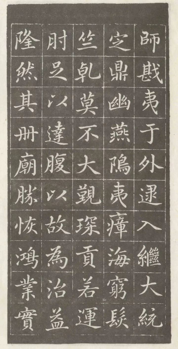 趙孟頫《敕藏御服碑》書法作品欣賞