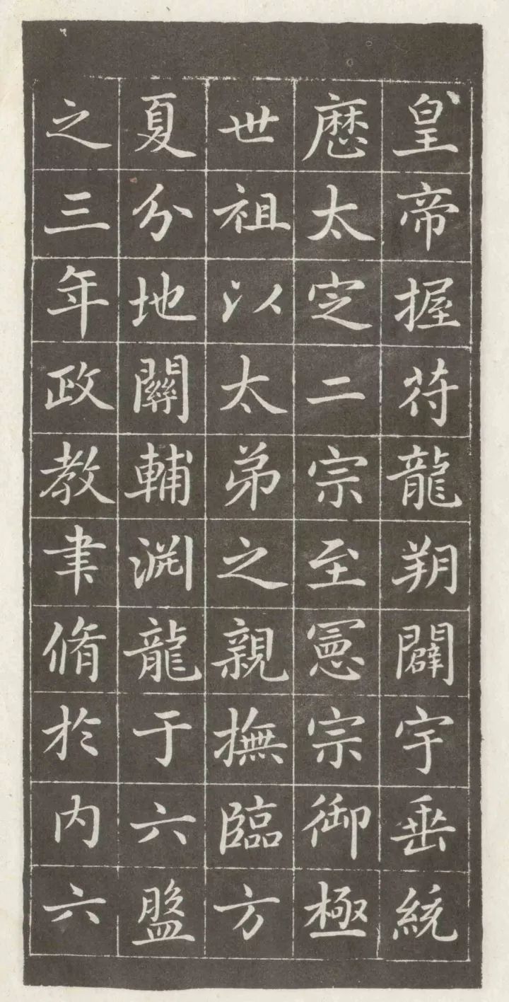 趙孟頫《敕藏御服碑》書法作品欣賞