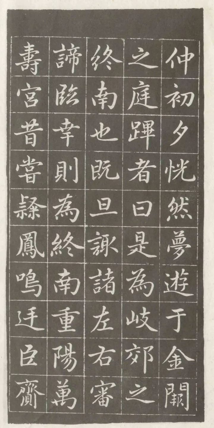 趙孟頫《敕藏御服碑》書法作品欣賞