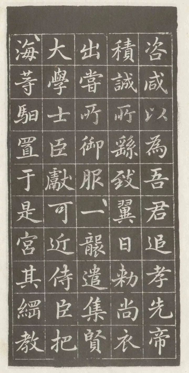 趙孟頫《敕藏御服碑》書法作品欣賞