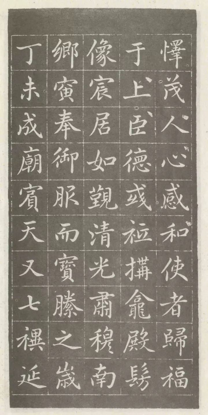 趙孟頫《敕藏御服碑》書法作品欣賞