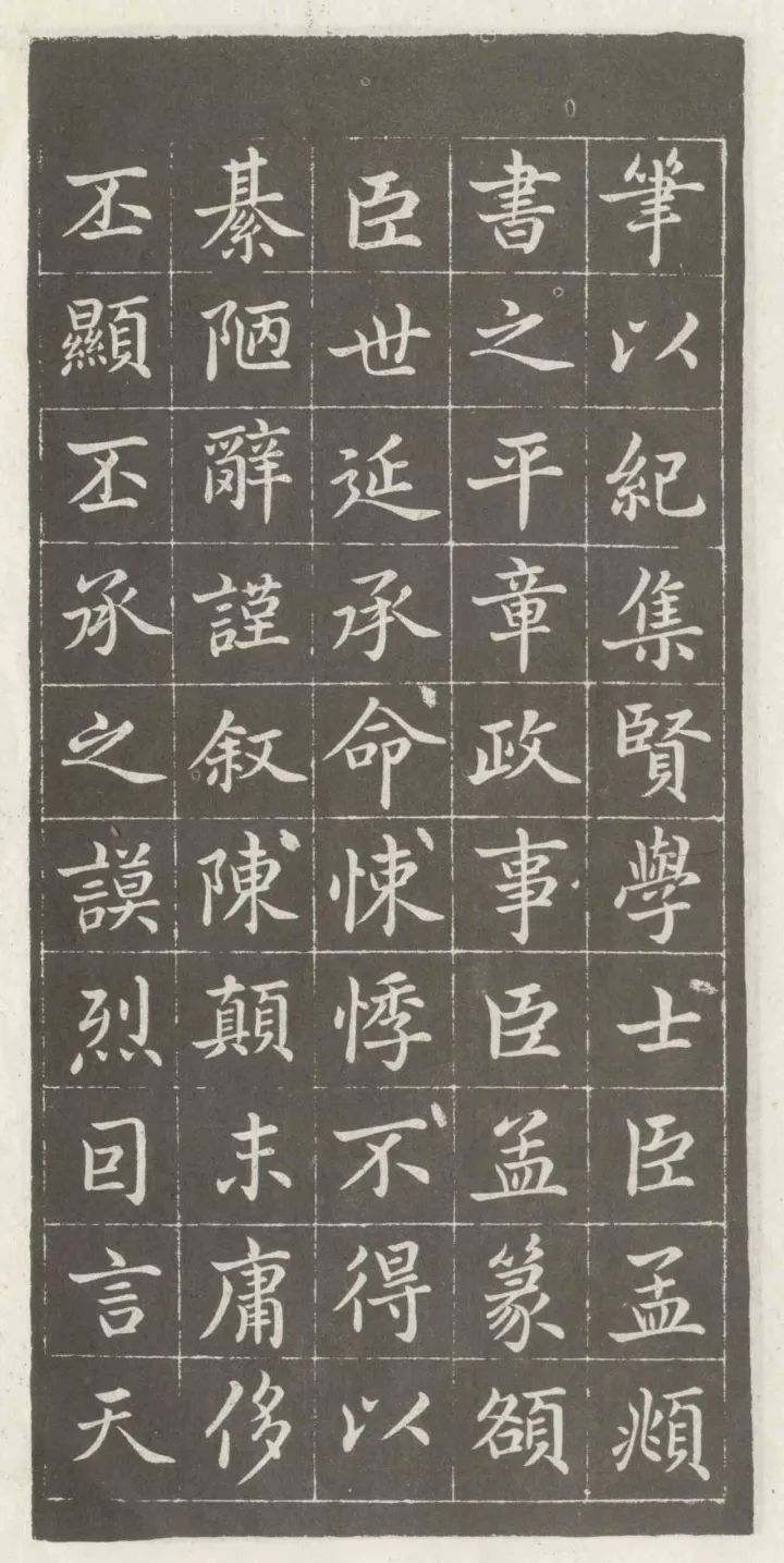 趙孟頫《敕藏御服碑》書法作品欣賞