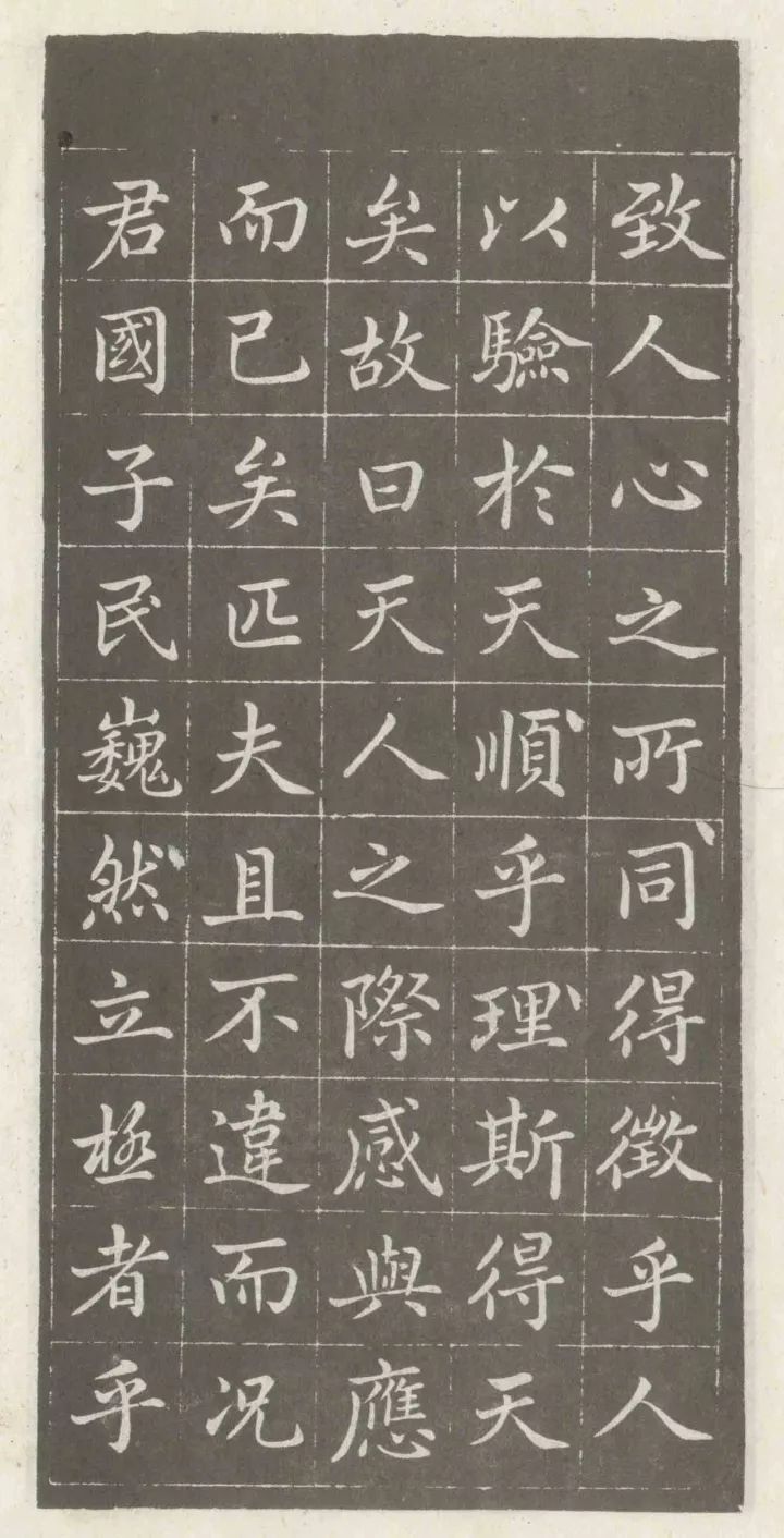 趙孟頫《敕藏御服碑》書法作品欣賞