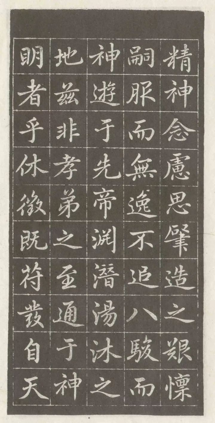 趙孟頫《敕藏御服碑》書法作品欣賞