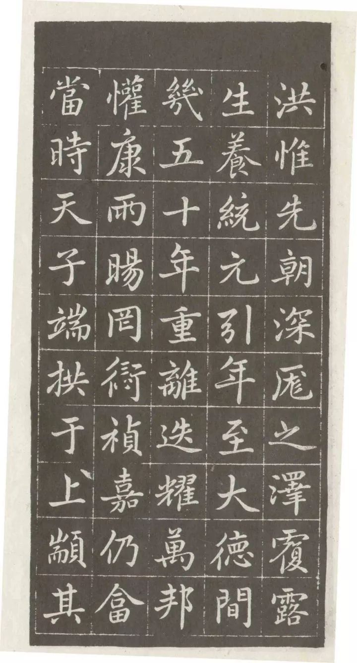 趙孟頫《敕藏御服碑》書法作品欣賞