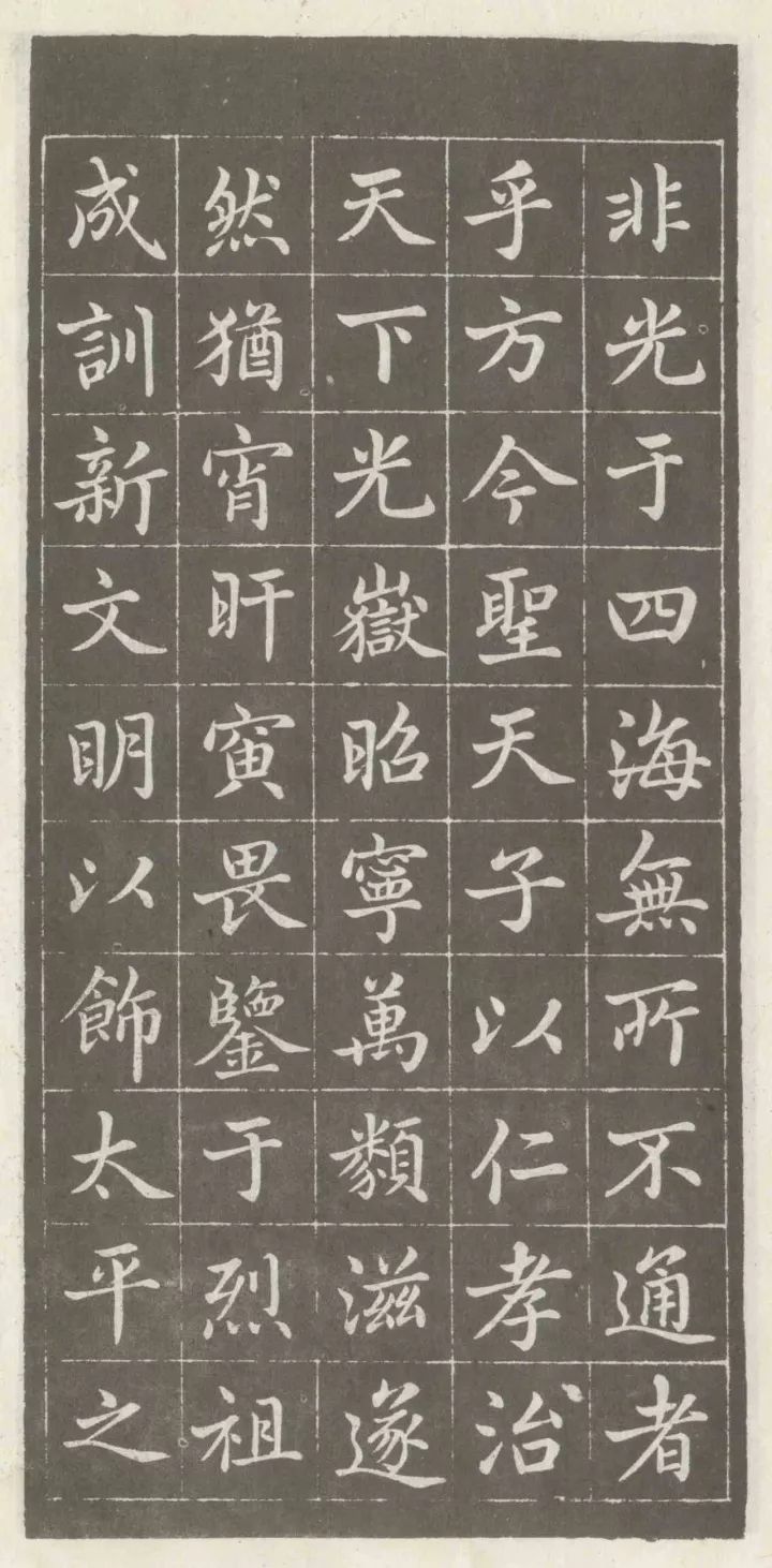 趙孟頫《敕藏御服碑》書法作品欣賞