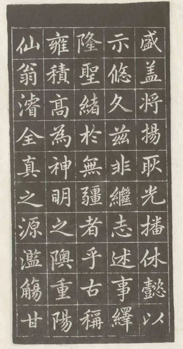 趙孟頫《敕藏御服碑》書法作品欣賞