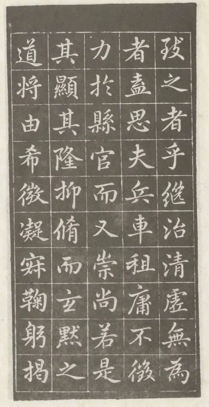趙孟頫《敕藏御服碑》書法作品欣賞