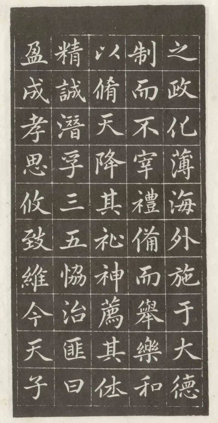 趙孟頫《敕藏御服碑》書法作品欣賞
