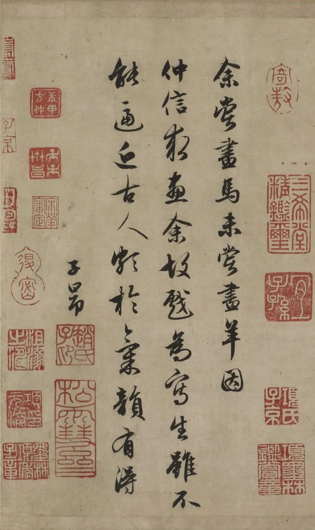 趙孟頫《二羊圖》書法作品欣賞