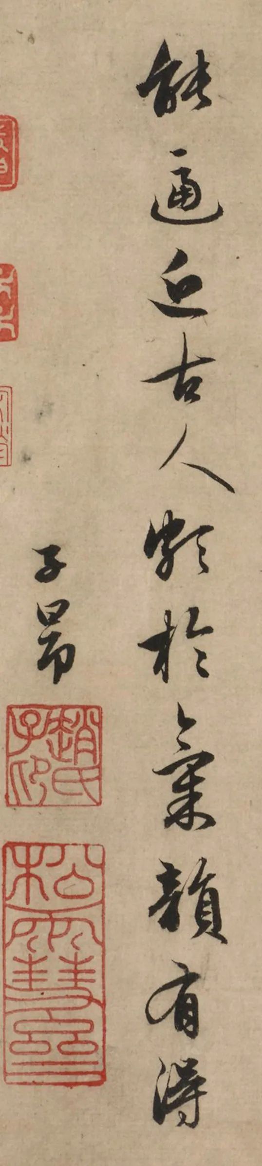趙孟頫《二羊圖》書法作品欣賞