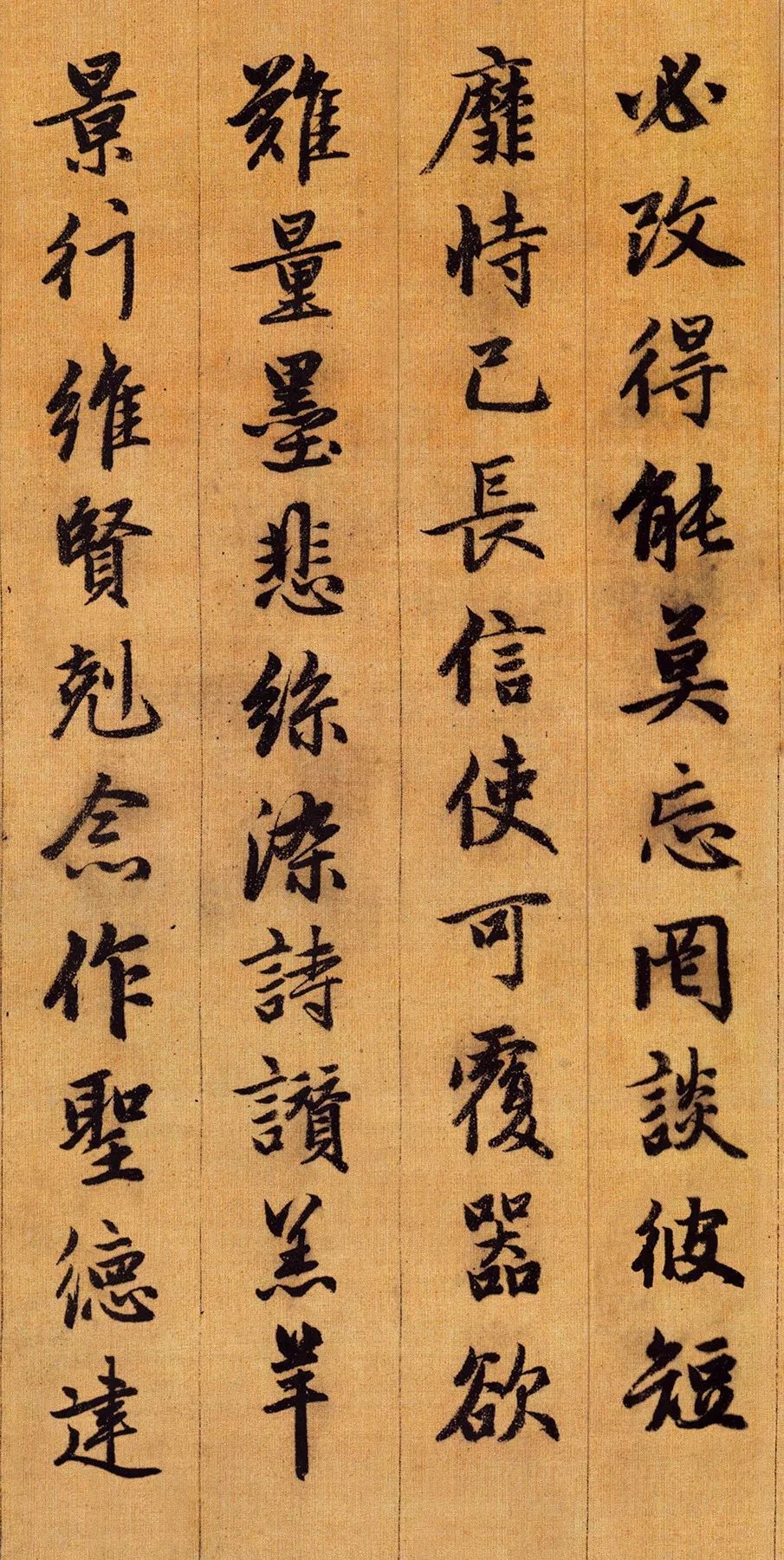  趙孟頫行書千字文作品欣賞