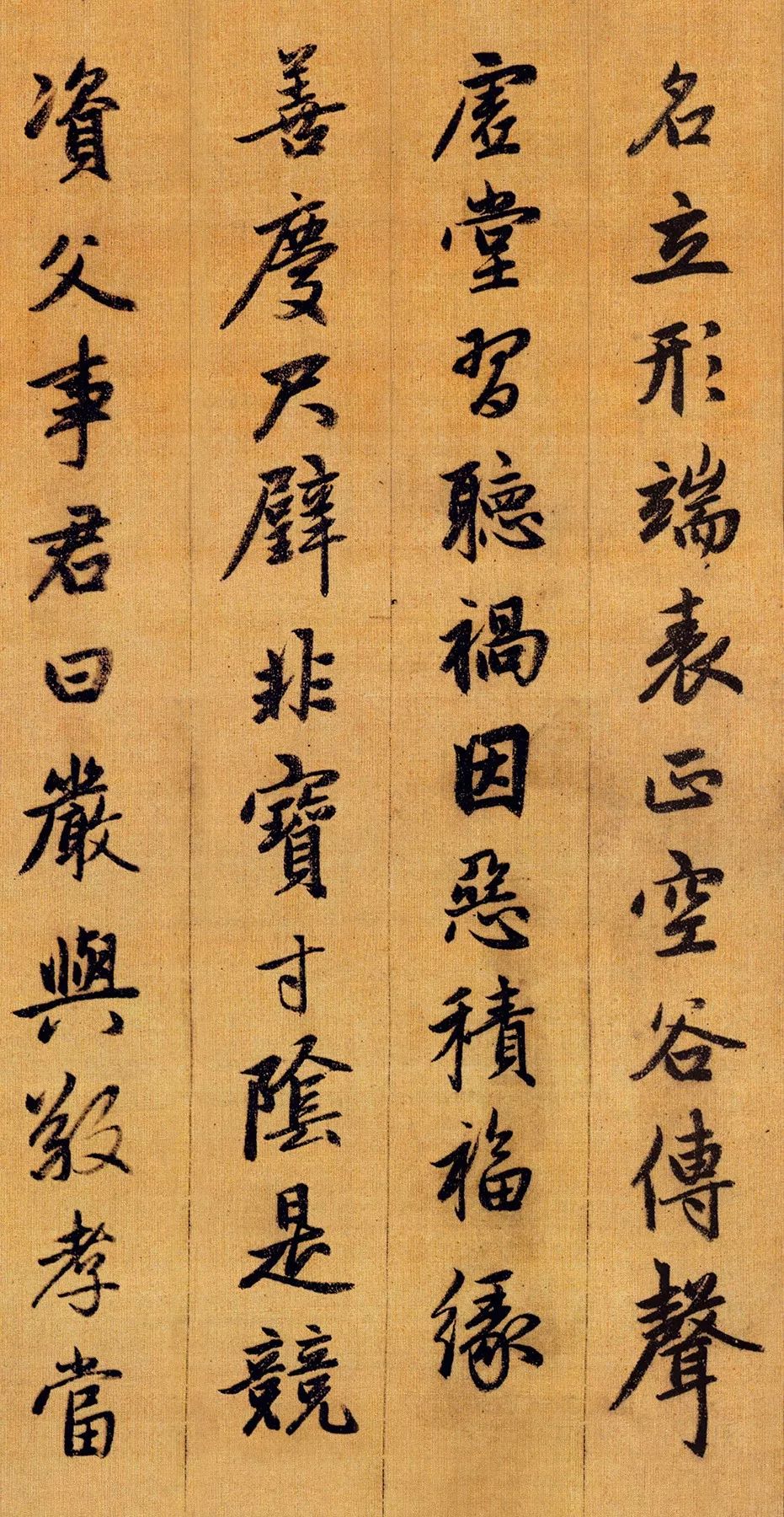  趙孟頫行書千字文作品欣賞