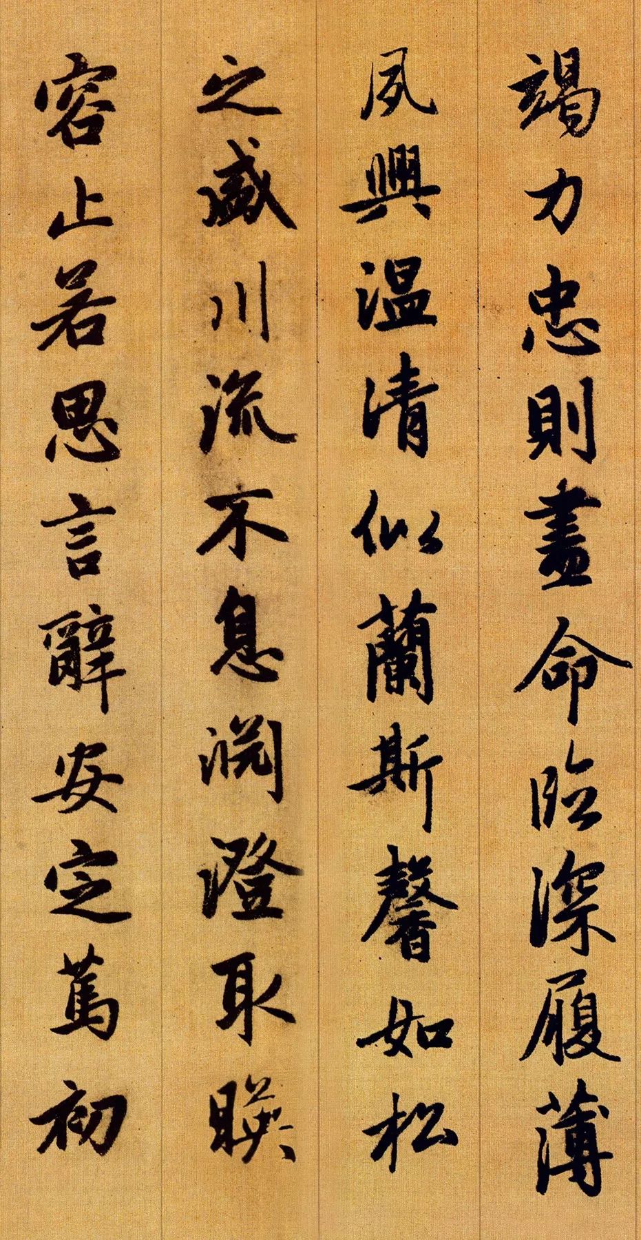  趙孟頫行書千字文作品欣賞