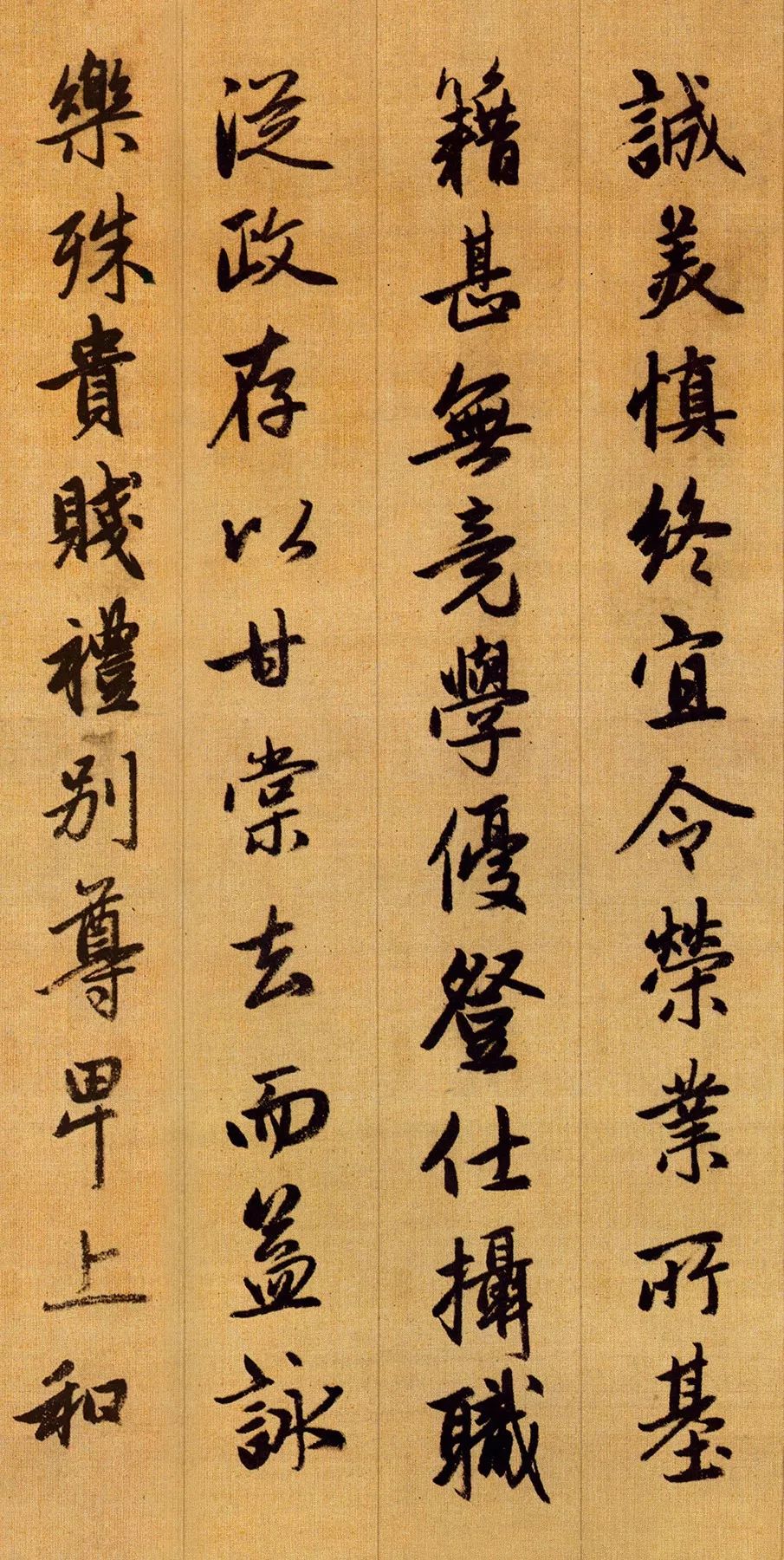  趙孟頫行書千字文作品欣賞