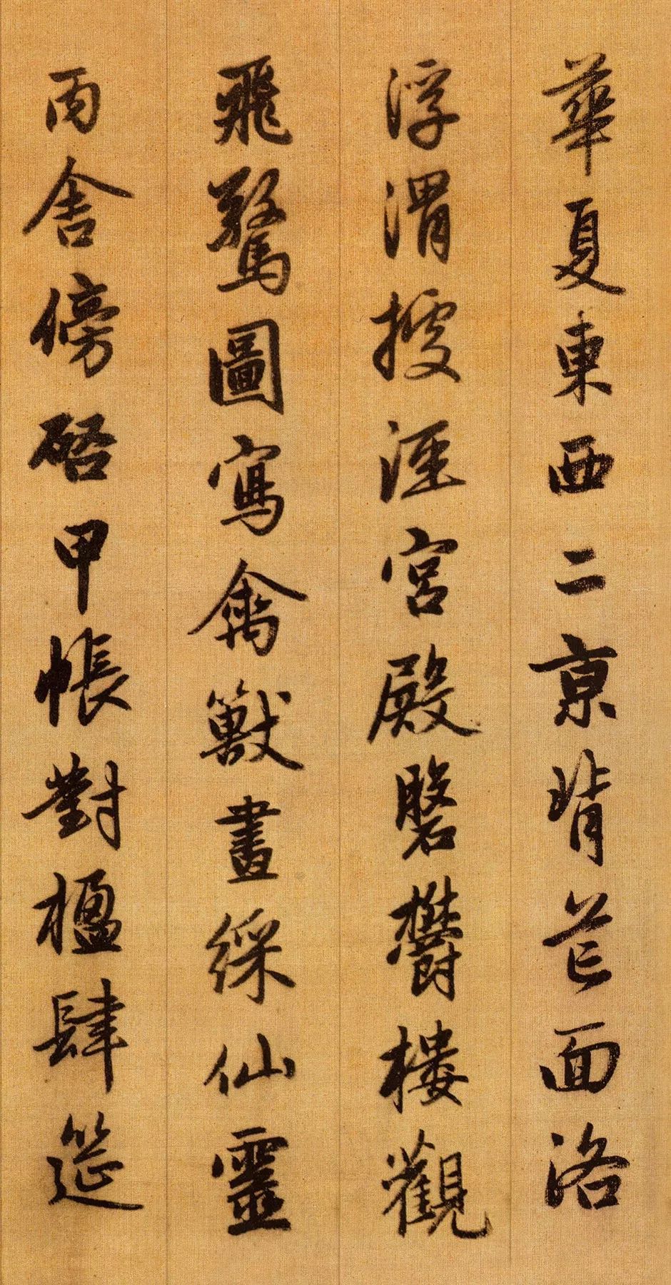  趙孟頫行書千字文作品欣賞