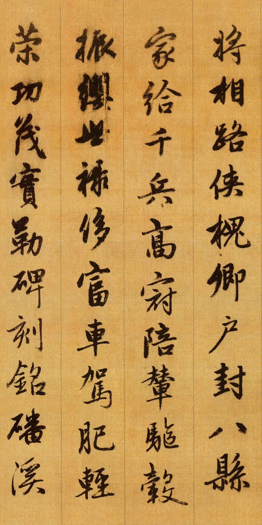  趙孟頫行書千字文作品欣賞