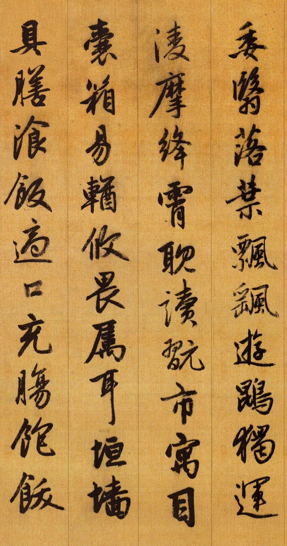  趙孟頫行書千字文作品欣賞