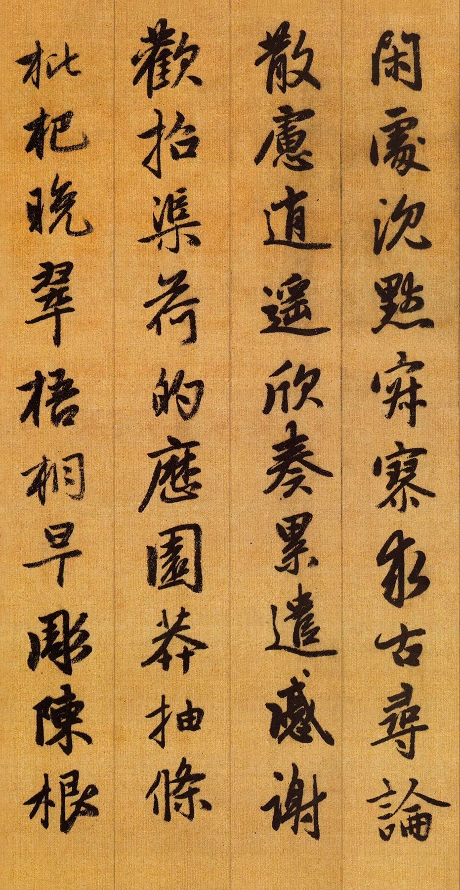 趙孟頫行書千字文作品欣賞