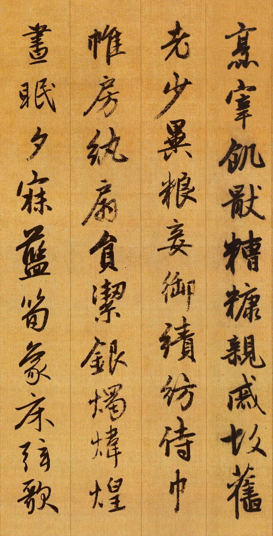  趙孟頫行書千字文作品欣賞