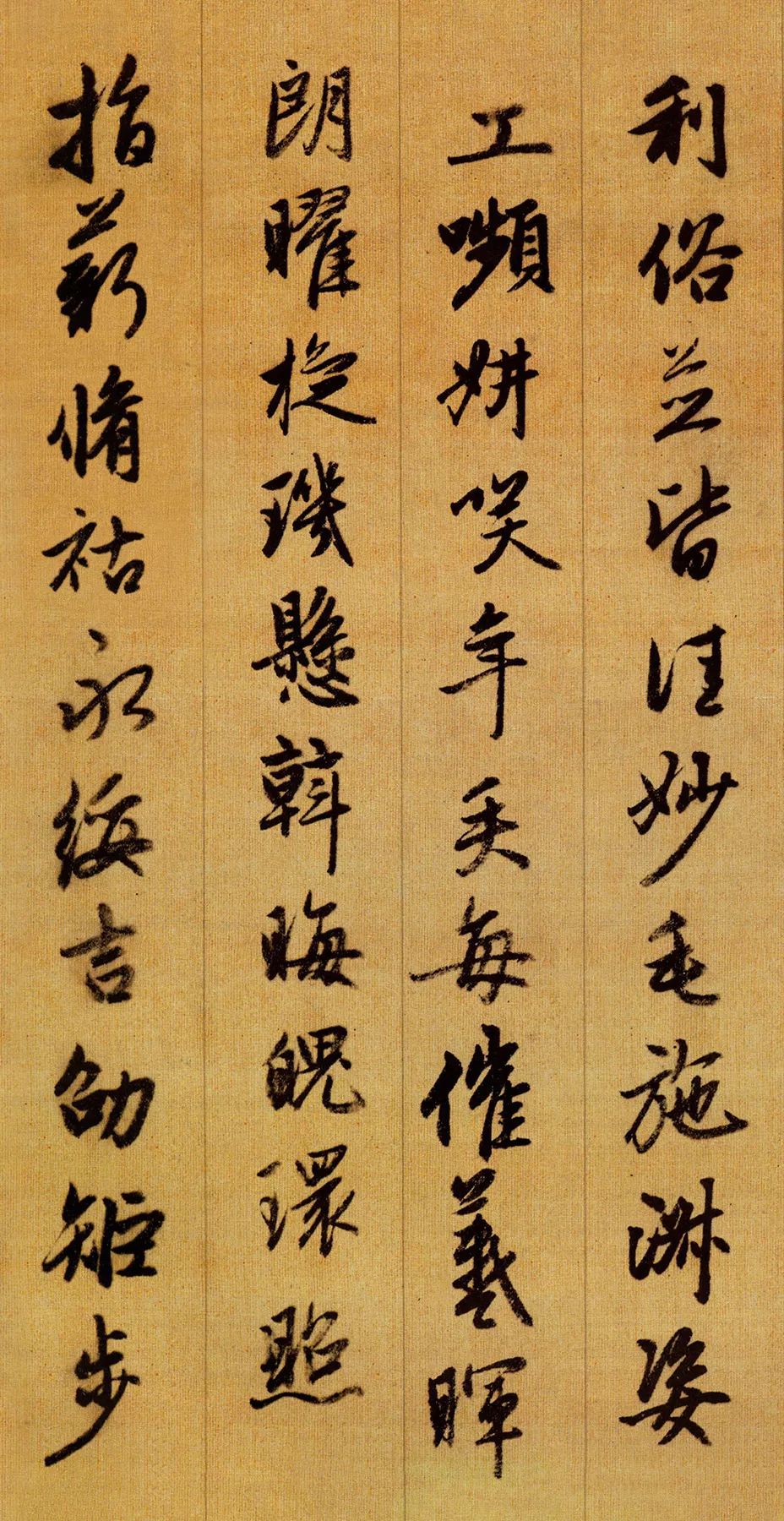  趙孟頫行書千字文作品欣賞
