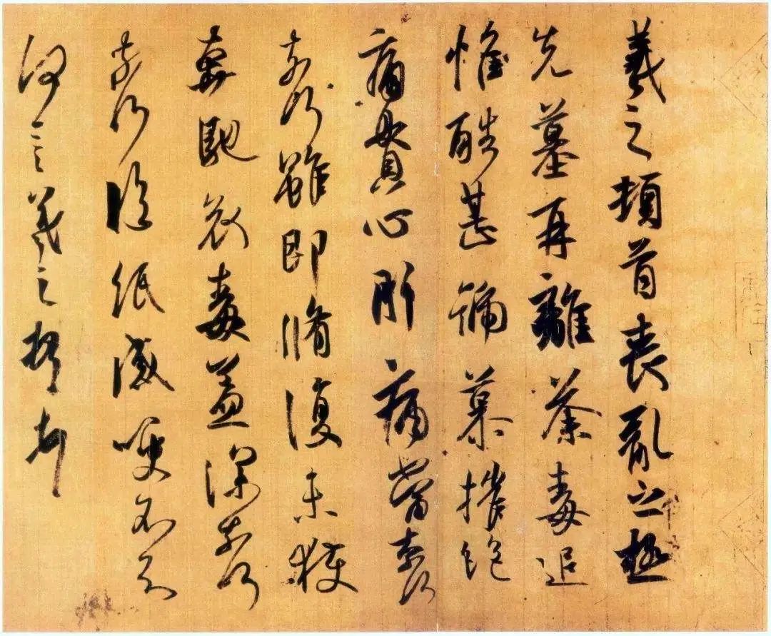為什么對(duì)趙孟頫這樣？