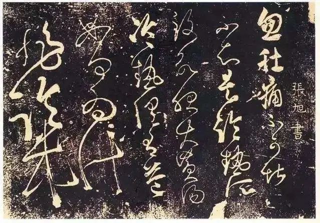 為什么對(duì)趙孟頫這樣？
