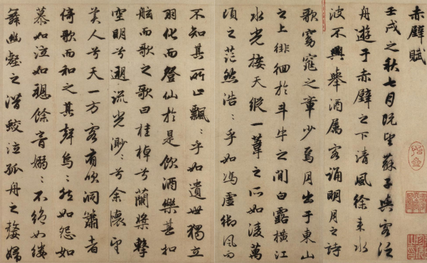為什么對(duì)趙孟頫這樣？