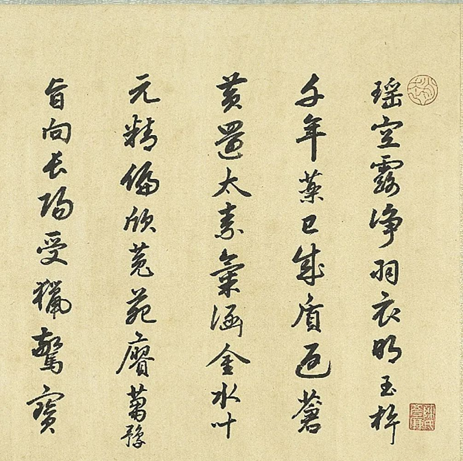 趙孟頫行書題劉永年花陰玉兔卷