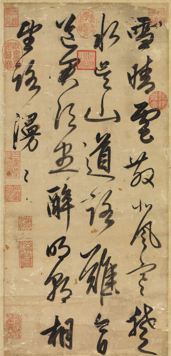 趙孟頫行草書《雪睛云散帖》