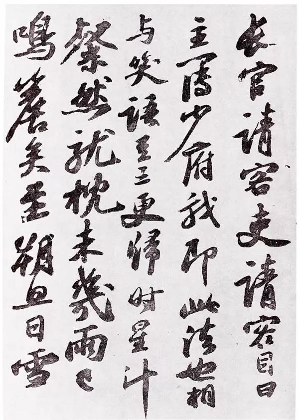 蘇軾行書欣賞《穎州祈雨詩帖》