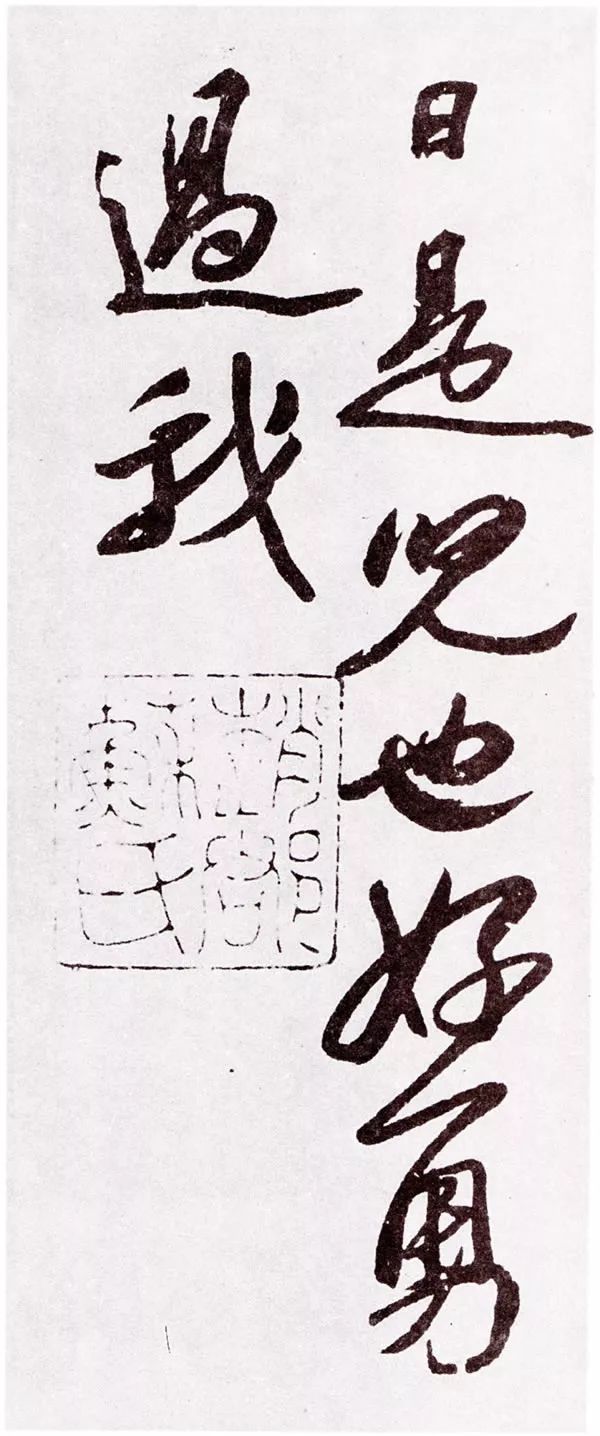 蘇軾行書欣賞《穎州祈雨詩帖》