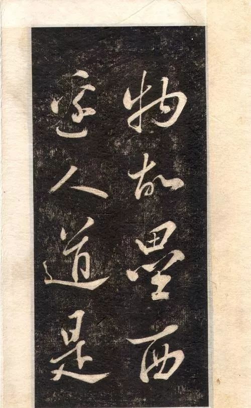 蘇軾書法大江東去