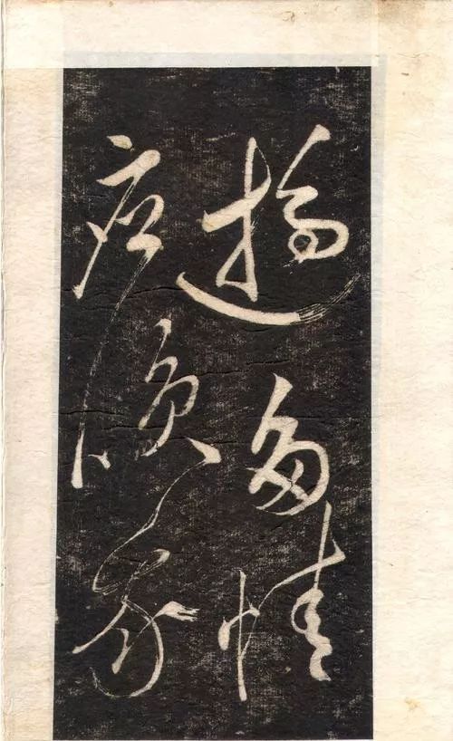 蘇軾書法大江東去