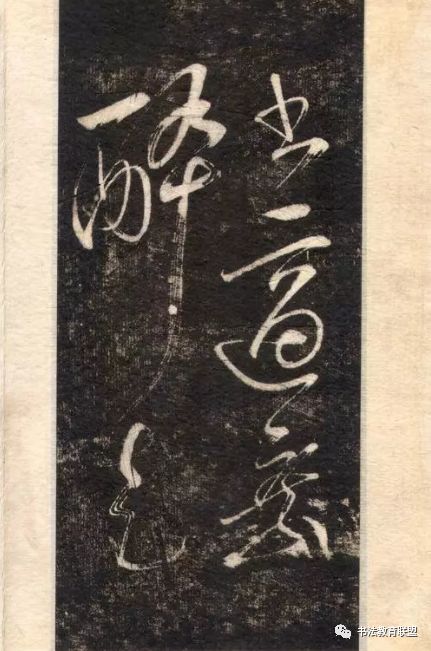 蘇軾書法大江東去