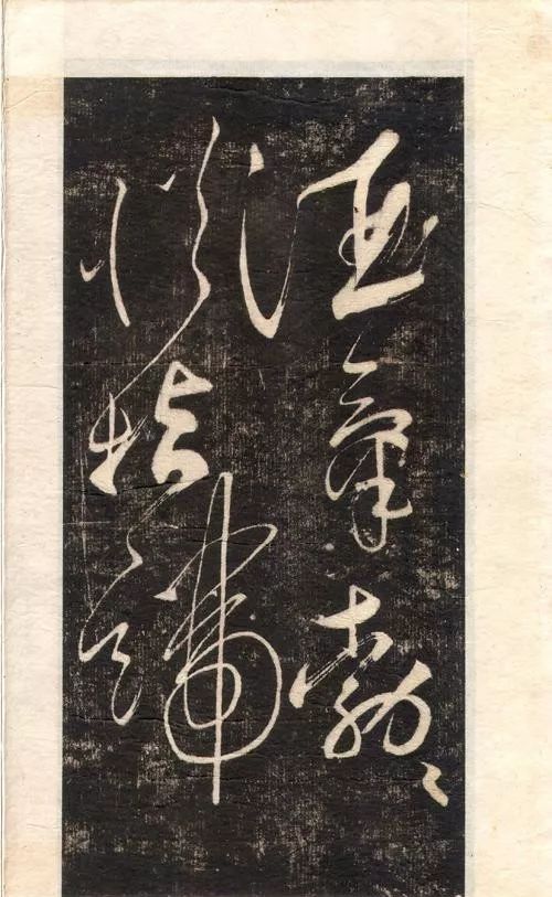 蘇軾書法大江東去