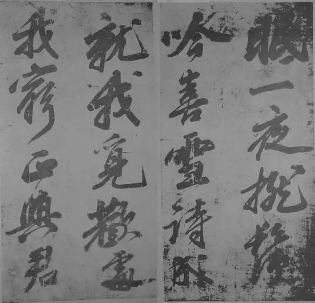 蘇軾書愛酒歌真跡
