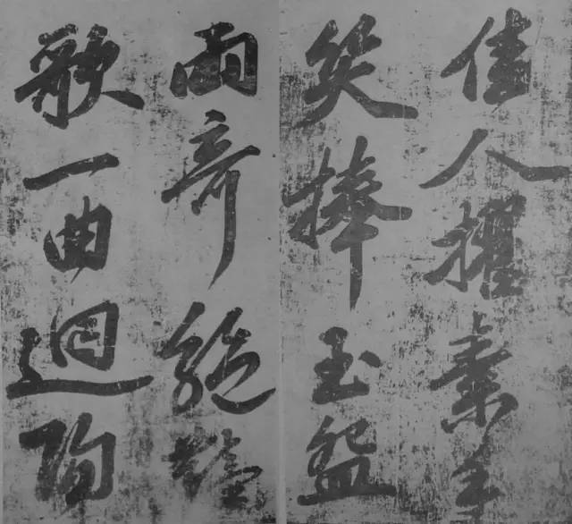 蘇軾書愛酒歌真跡