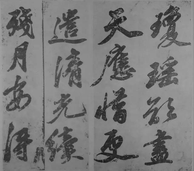 蘇軾書愛酒歌真跡