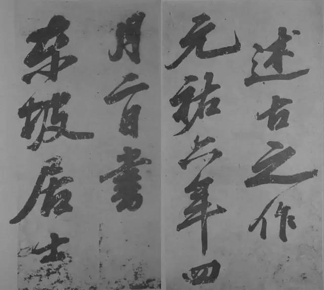 蘇軾書愛酒歌真跡