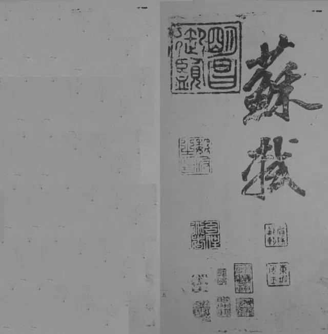 蘇軾書愛酒歌真跡